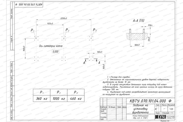 Чертеж изготовления фундамента котла КВр 0.8 с ОУР