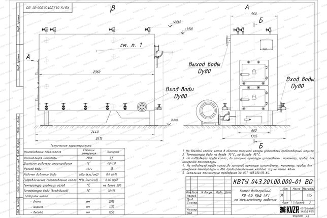 Котел 500 кВт уголь дрова с колосниками чертеж