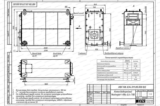 Чертеж дизельного котла КВа 0.4