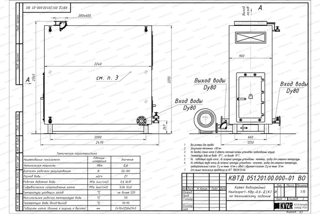 Чертеж дровяного котла 600 кВт с большой топкой с колосниками