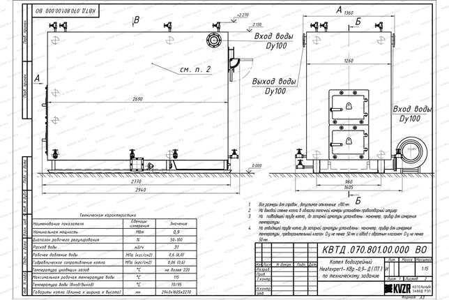 Чертеж котла на древесных отходах 900 кВт